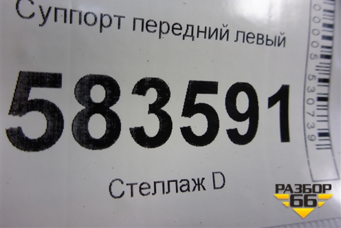 Суппорт передний левый для Chery Tiggo 5 (T21) с 2014-2020г