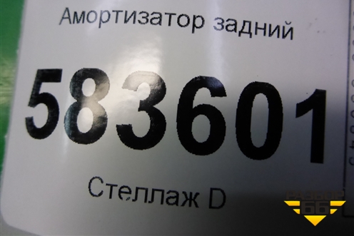 Амортизатор задний (T212915001) для Chery Tiggo 5 (T21) с 2014-2020г