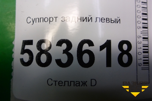Суппорт задний левый для Chery Tiggo 5 (T21) с 2014-2020г