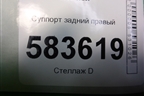 Суппорт задний правый для Chery Tiggo 5 (T21) с 2014-2020г