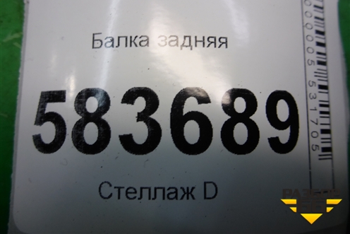 Балка задняя (T112810110BA) для Chery Tiggo 5 (T21) с 2014-2020г
