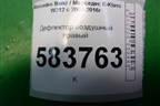Дефлектор воздушный правый (A2128302754) для Mercedes Benz E-Klass W212 с 2009-2016г