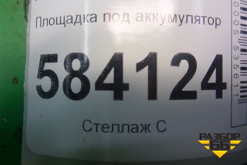 Площадка под аккумулятор (A2126200018) для Mercedes Benz E-Klass W212 с 2009-2016г