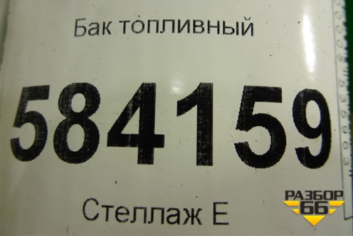 Бак топливный (A2124708501) для Mercedes Benz E-Klass W212 с 2009-2016г