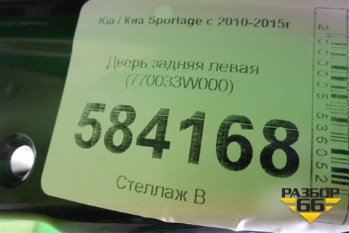Дверь задняя левая (770033W000) для Kia Sportage с 2010-2015г (Спортеидж 3)