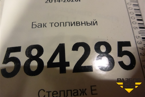 Бак топливный (T211101110) для Chery Tiggo 5 (T21) с 2014-2020г