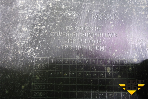 Бампер задний нижняя часть (после 2020г X-Line) (86612H0900) для Kia Rio с 2017г (Рио 4)