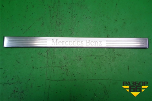 Накладка порога внутренняя переднего левого (в проём) (2126860936) для Mercedes Benz E-Klass W212 с 2009-2016г