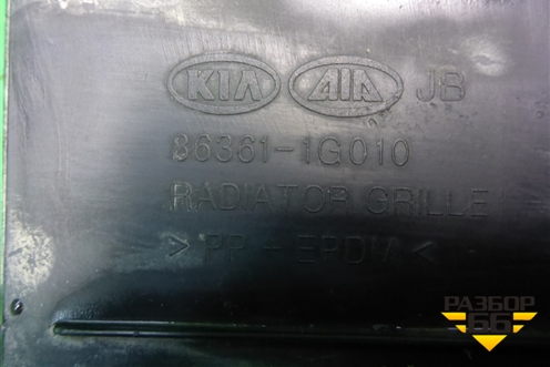 Решетка радиатора (до 2009г) (863611G010) для Kia Rio с 2005-2011г