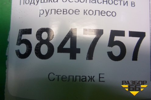 Подушка безопасности в рулевое колесо (96399506) для Chevrolet Evanda с 2004г (Эванда)