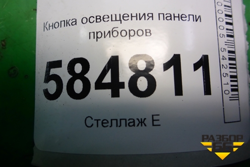 Кнопка освещения панели приборов для Chevrolet Evanda с 2004г (Эванда)