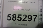 Капот (2153072) для Ford Mondeo 5 с 2015г