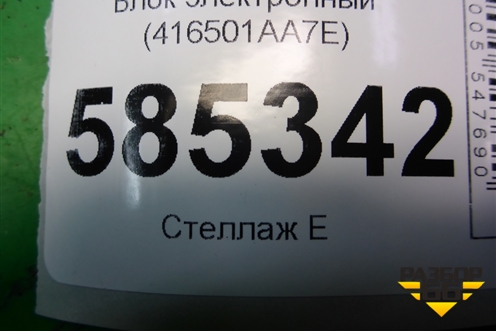 Блок электронный (416501AA7E) для Nissan Murano (Z51) с 2007-2015г