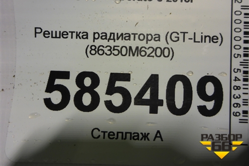 Решетка радиатора (GT-Line) (86350M6200) для Kia Cerato с 2018г (Серато3)