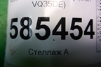 Коллектор выпускной (передний 3.5л VQ35DE) для Nissan Murano (Z51) с 2007-2015г