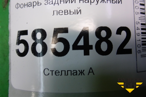 Фонарь задний наружный левый (до 2012г) для Nissan Murano (Z51) с 2007-2015г