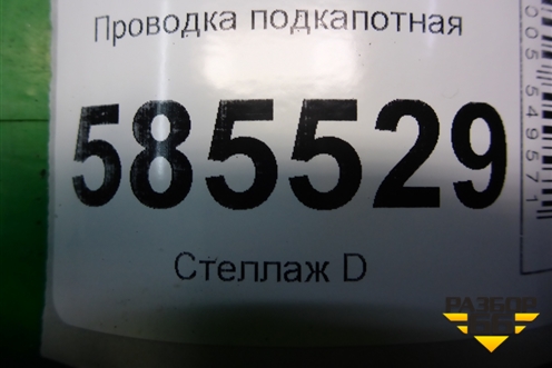 Проводка подкапотная для Nissan Murano (Z51) с 2007-2015г
