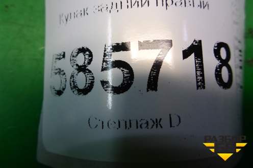 Кулак задний правый (4WD) для Nissan Murano (Z51) с 2007-2015г
