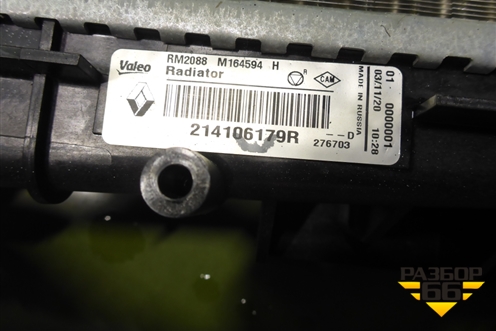 Радиатор охлаждения (214106179R) для Renault Logan II с 2012г