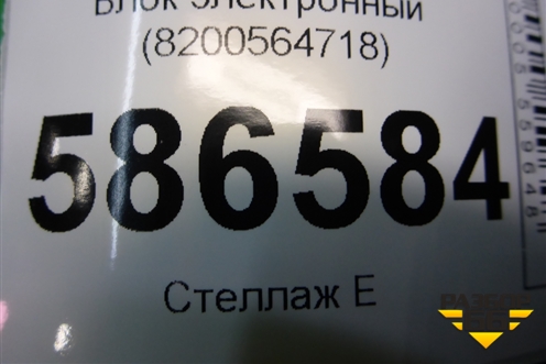 Блок электронный (8201068826) для Renault Logan с 2004-2015г