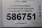 Стеклоподъёмник электрический передний левый (807311MA0A) для Infiniti Infiniti M37/56 (Y51) с 2010-2013г