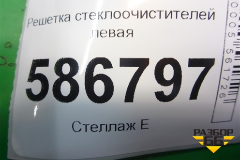 Решетка стеклоочистителей левая (8200825457) для Renault Logan с 2004-2015г