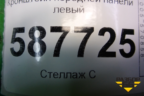 Кронштейн передней панели левый для Nissan X-Trail (Т31) с 2007-2014г