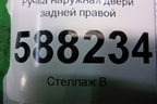 Ручка наружная двери задней правой (5N0839885H) для Skoda Fabia с 2007-2014г