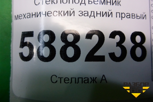 Стеклоподъёмник механический задний правый (5J4839402B) для Skoda Fabia с 2007-2014г