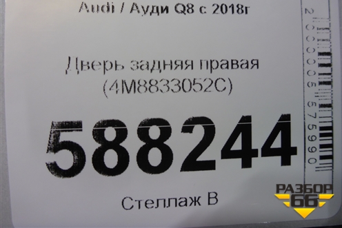 Дверь задняя правая (4M8833052C) для Audi Q8 с 2018г