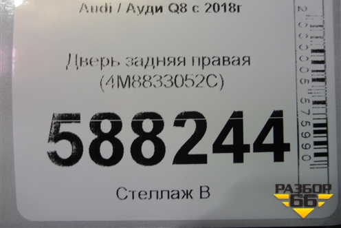 Дверь задняя правая (4M8833052C) для Audi Q8 с 2018г