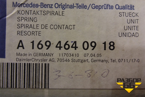 Механизм подрулевой для SRS AIR BAG (новый) (A1694640918) для Mercedes Benz A140/160 W169 с 2004-2012г