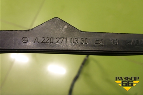 Прокладка (поддона АКПП) (A2202710380) для Mercedes Benz S-Klass W220 с 1998-2005г