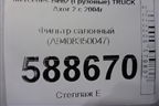 Фильтр салонный (A9408350047) для Mercedes Benz  TRUCK Axor 2 с 2004г