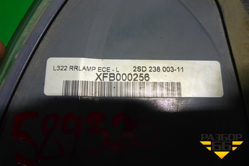 Фонарь задний левый (XFB000256) для Land Rover Range Rover 3 с 2002-2012г (Вог)