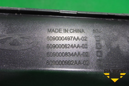 Накладка двери задней левой (609000497AA) для Chery Tiggo 7 Pro с 2019г