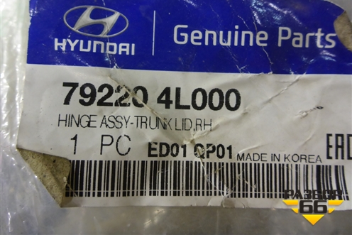 Петля крышки багажника правая (новая) (792204L000) для Hyundai Solaris с 2010-2016г