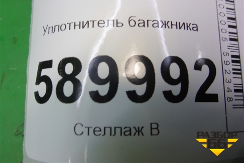 Уплотнитель багажника для Nissan Tiida (C11X) с 2004-2013г