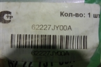 Кронштейн переднего бампера левый (новый) (62227JY00A) (62227JY00A) (62227JY00A) (62227JY00A) для Renault Koleos с 2008-2016г