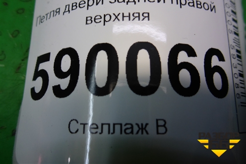 Петля двери задней правой верхняя для Nissan Tiida (C11X) с 2004-2013г