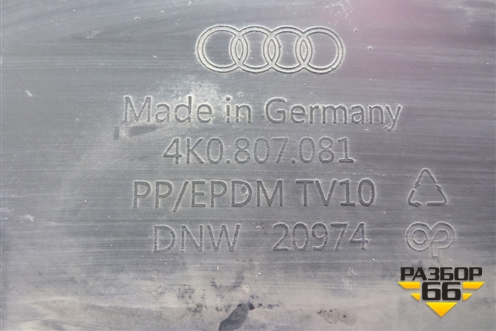 Накладка декоративная на переднюю панель (4K0807081) для Audi A6 (C8) с 2018г