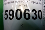 Накладка порога внутренняя переднего правого (передняя часть) (EG2168370) для Mazda CX 7 с 2006-2012г