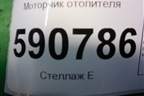 Моторчик отопителя (HB111EG21) для Mazda CX 7 с 2006-2012г