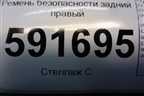 Ремень безопасности задний правый (89820H5000) для Hyundai Solaris с 2017г