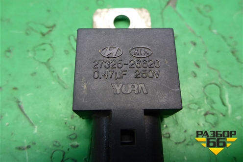 Конденсатор (2732526620) для Hyundai Solaris с 2017г