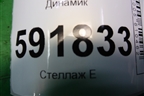 Динамик (96330H5000) для Hyundai Solaris с 2017г