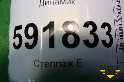 Динамик (96330H5000) для Hyundai Solaris с 2017г