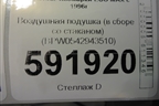 Воздушная подушка (в сборе со стаканом) (BPW0542943510) для BPW  ECO MAX с 1996г