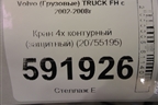 Кран 4х контурный (защитный) (20755195) для Volvo  TRUCK FH с 2002-2008г