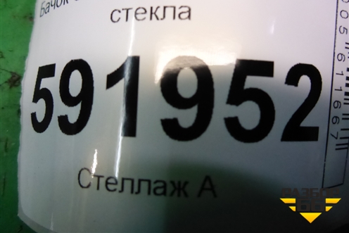 Бачок омывателя лобового стекла (8200440772D) для Renault Logan с 2004-2015г